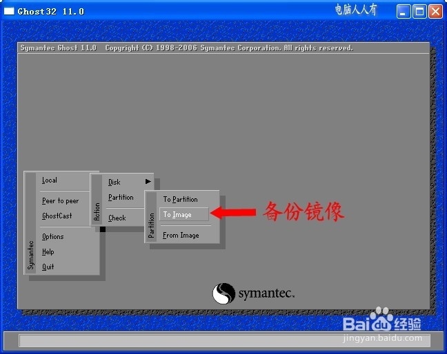 GHOST备份还原工具