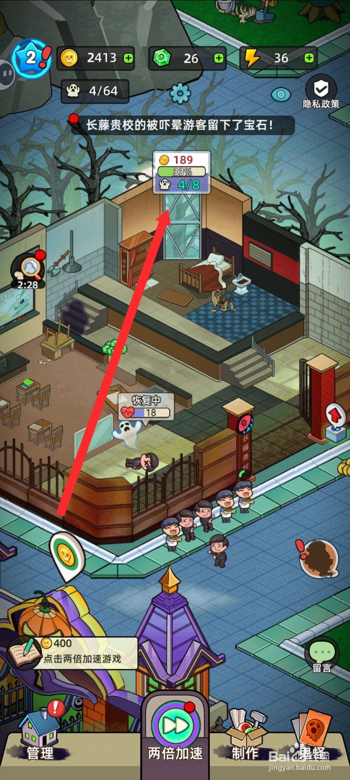 猛鬼打工日记如何解锁储物柜