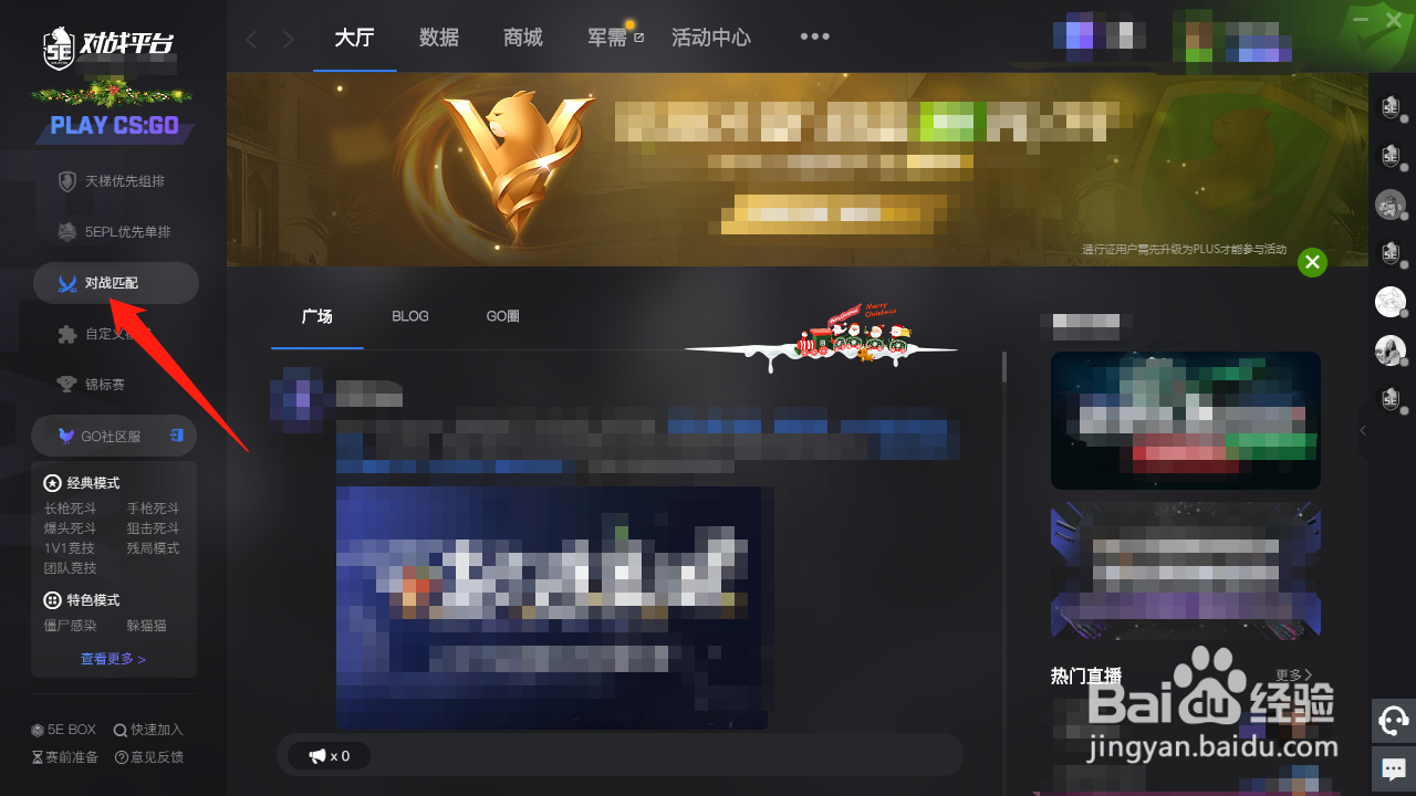5e怎么升到2级