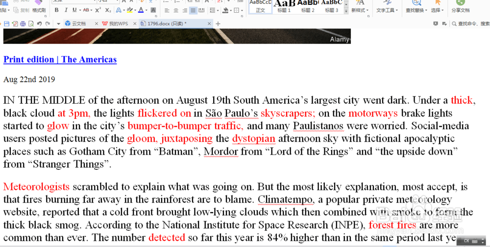 WPS文档中波浪下划线怎么去掉