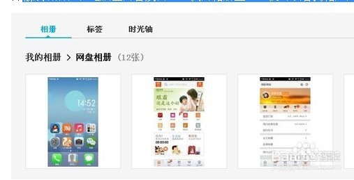 手机上传图片方法