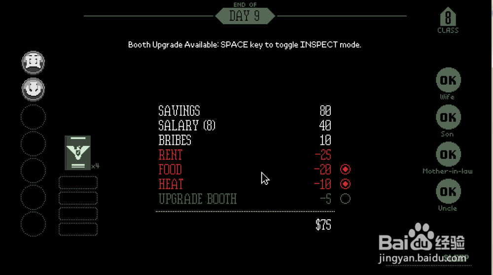 paper please攻略：[9]第九关