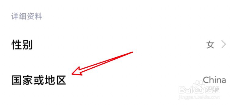 蜻蜓fm怎么地区信息