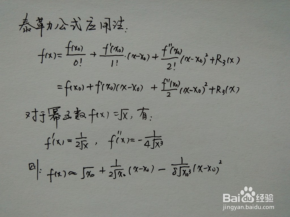 介绍求√442的近似值的四种方法