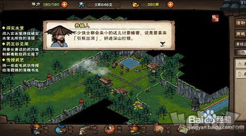 烟雨江湖洗髓丹配方