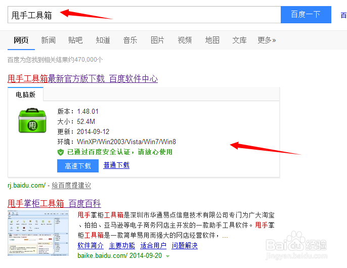 阿里巴巴怎样做数据包