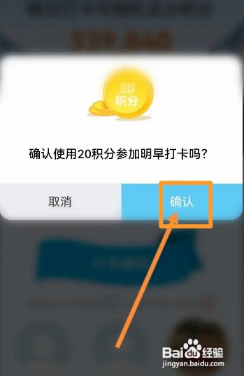 比亚迪汽车中在哪参与早起打卡