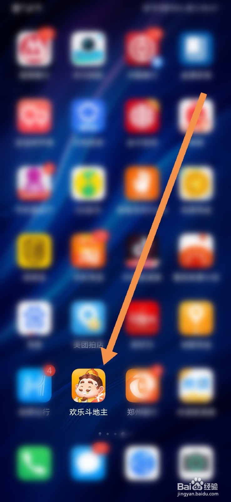 欢乐斗地主如何设置健康约定