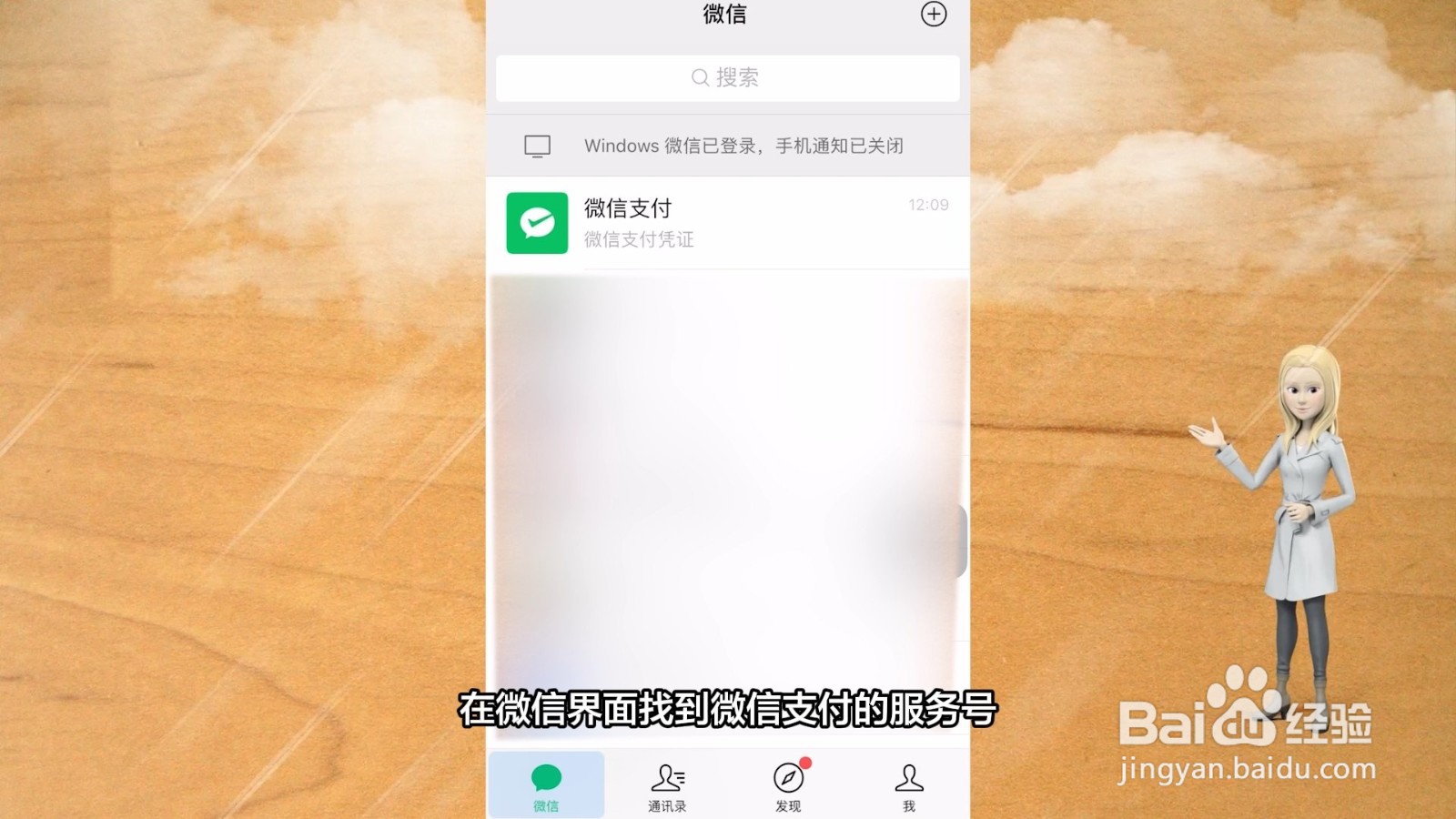 微信里的钱怎么免费转到银行卡里