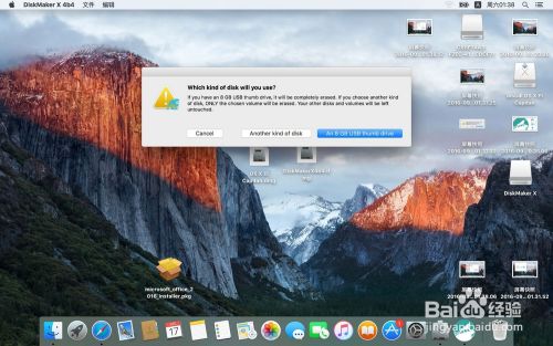用DiskMaker X制作Yosemite安装U盘