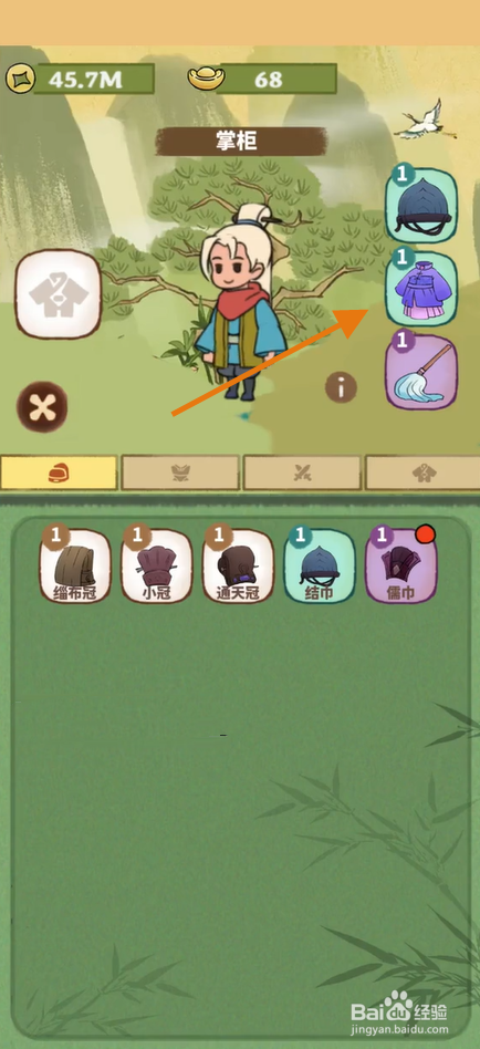 武林大厨在哪里穿戴素服