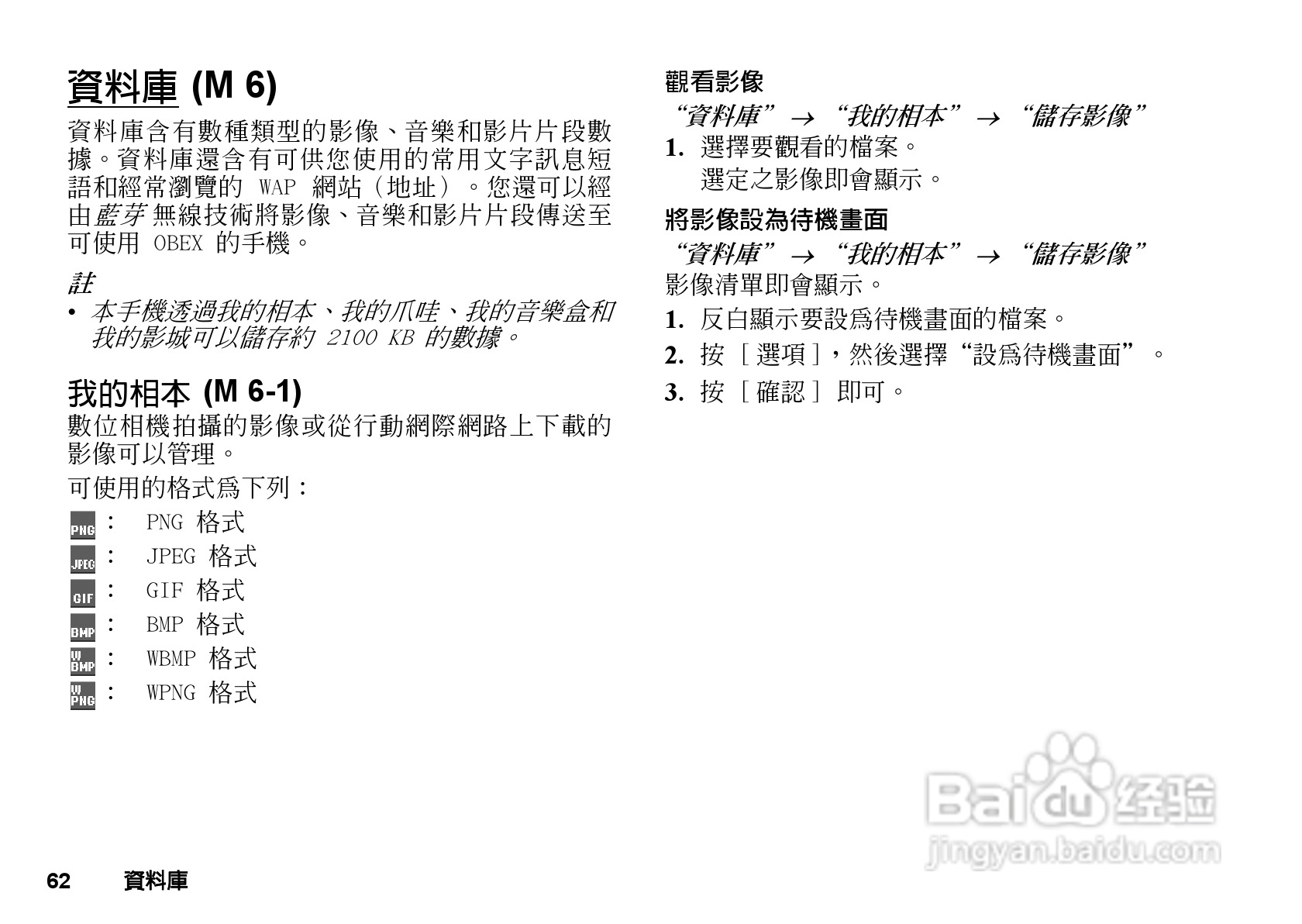 夏普GX-T29手机使用说明书:[7]