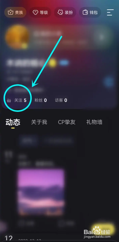 如何使用鱼耳APP取消关注？