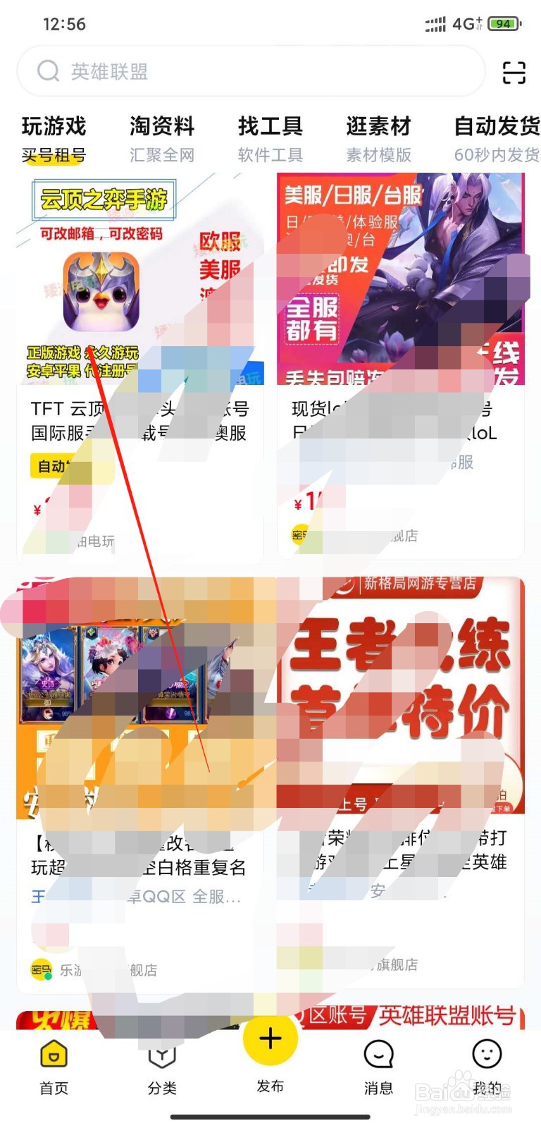 密马App的商品怎么分享？