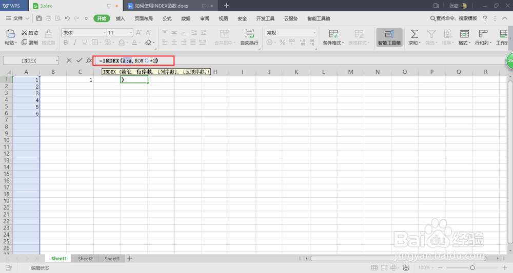 如何使用INDEX函数