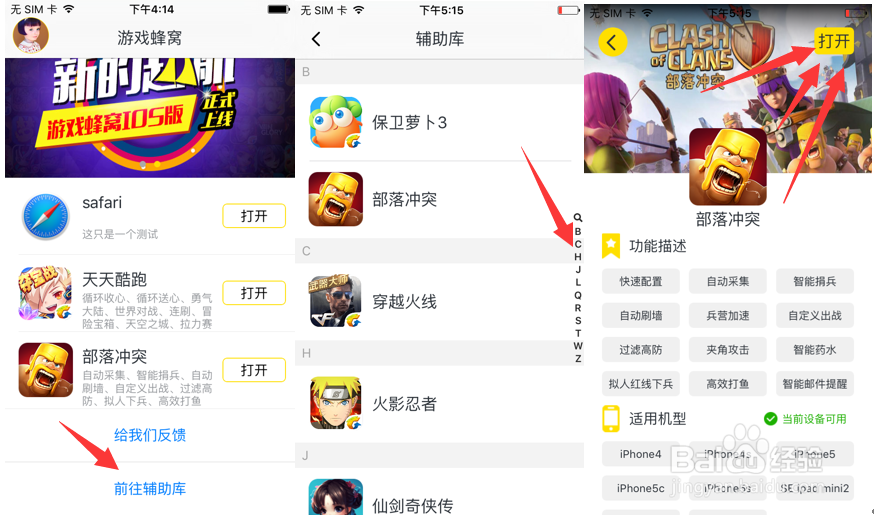全解密洛奇英雄传手游辅助脚本的安装运行法