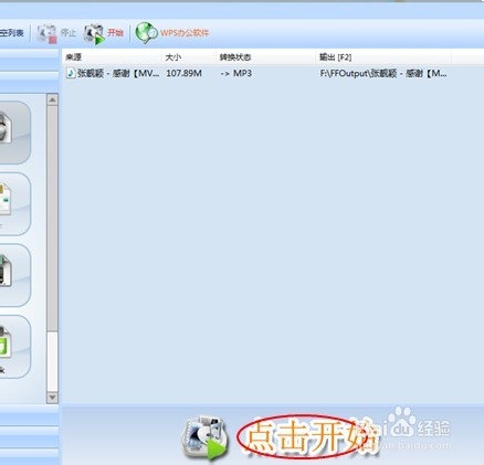 怎么把视频转化为mp3格式
