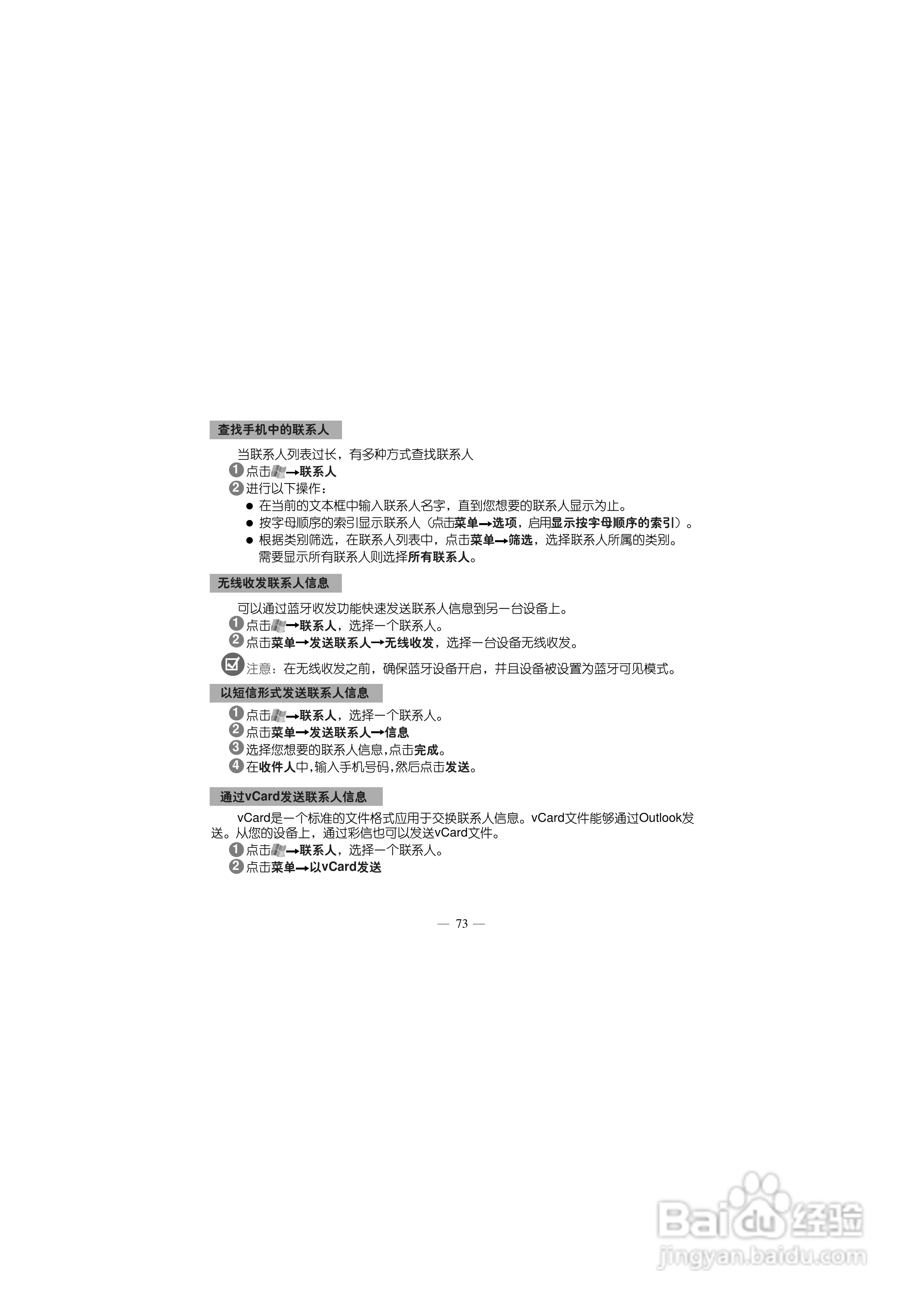 多普达S700手机使用说明书:[9]