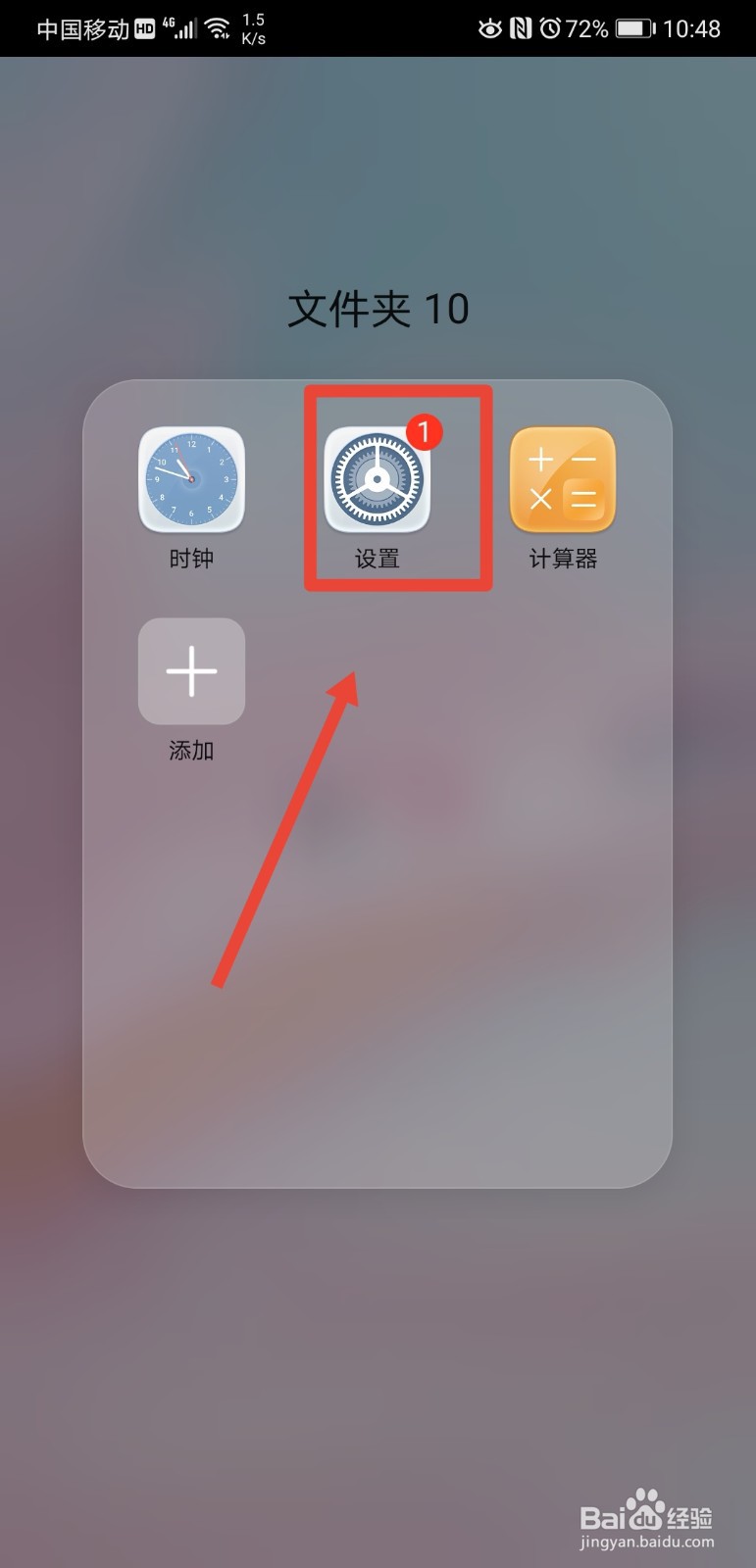 华为手机怎么关闭NFC功能