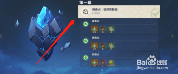 原神导能原盘跋尾一阶段攻略