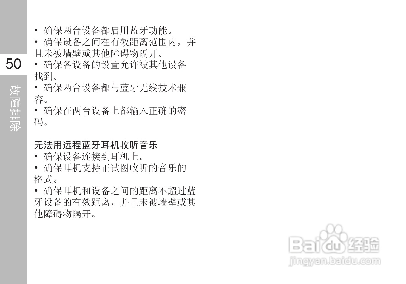 多普达T5588手机使用说明书:[7]