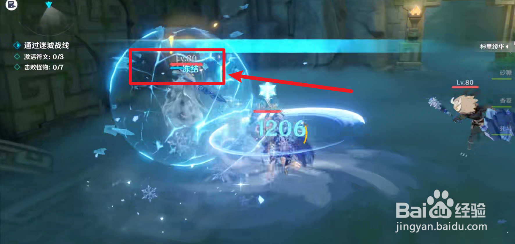 原神增幅试炼冰队怎么玩？