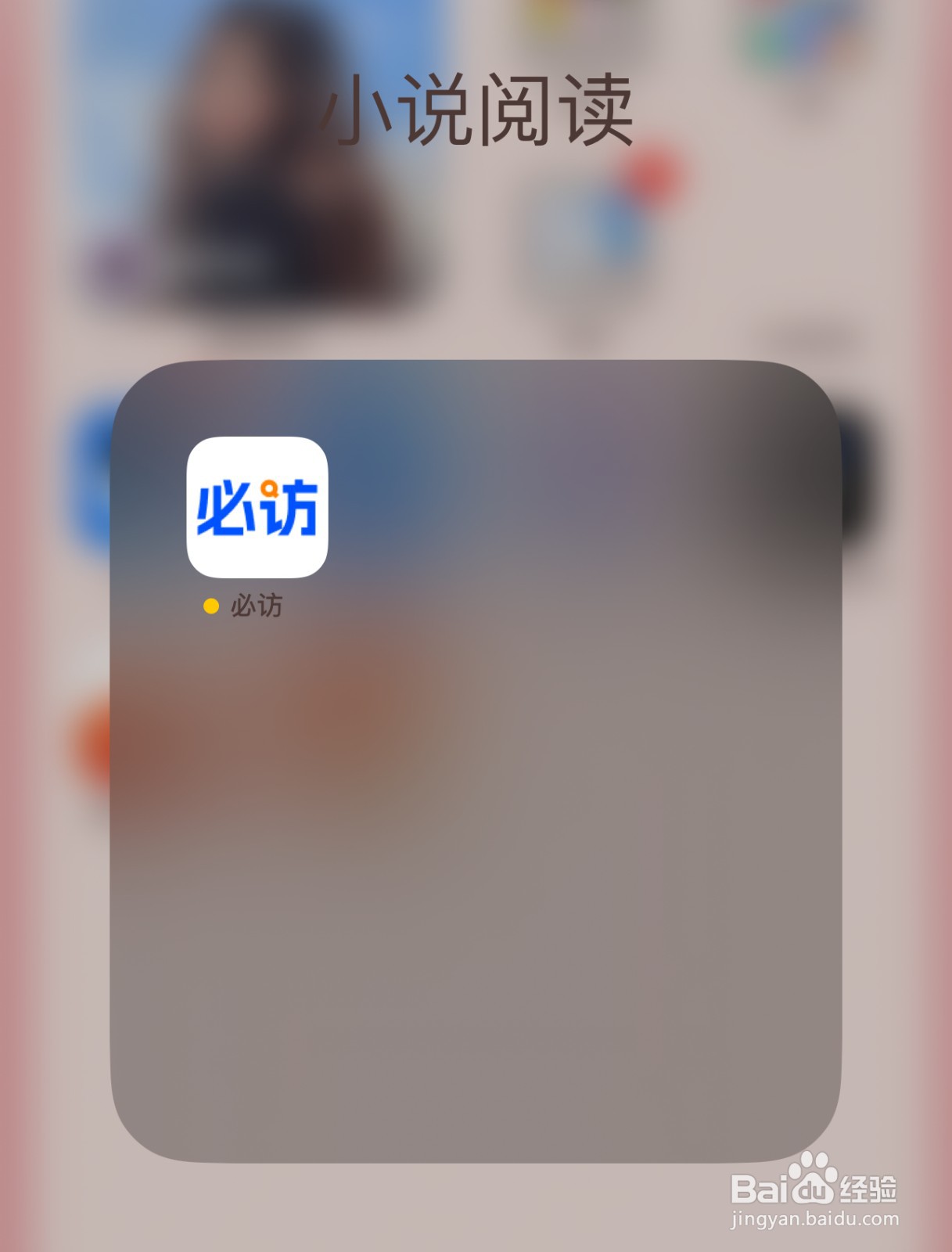 必访app怎么查看游戏分类