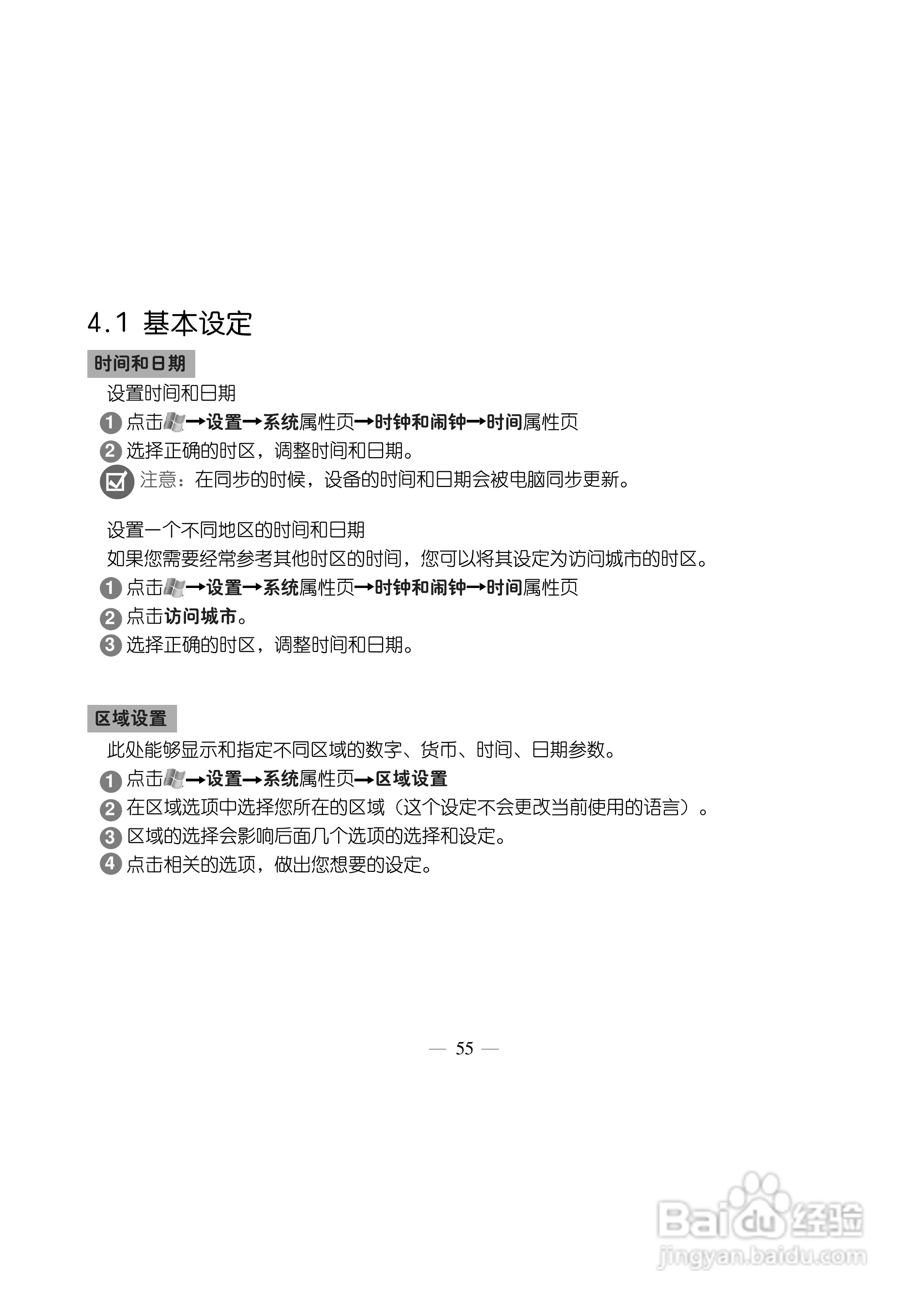 多普达S500手机使用说明书:[7]