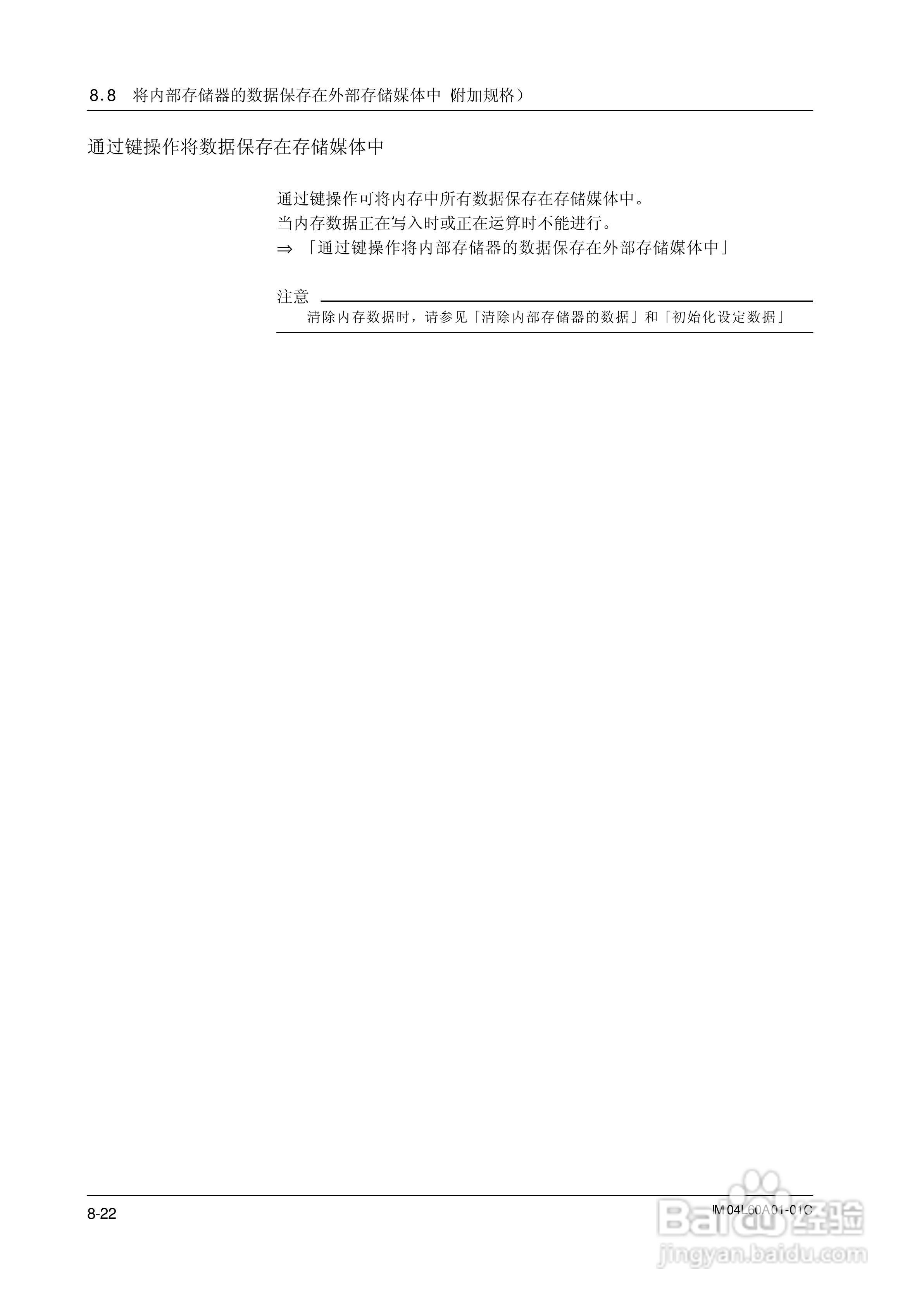 AX100无纸记录仪说明书:[17]