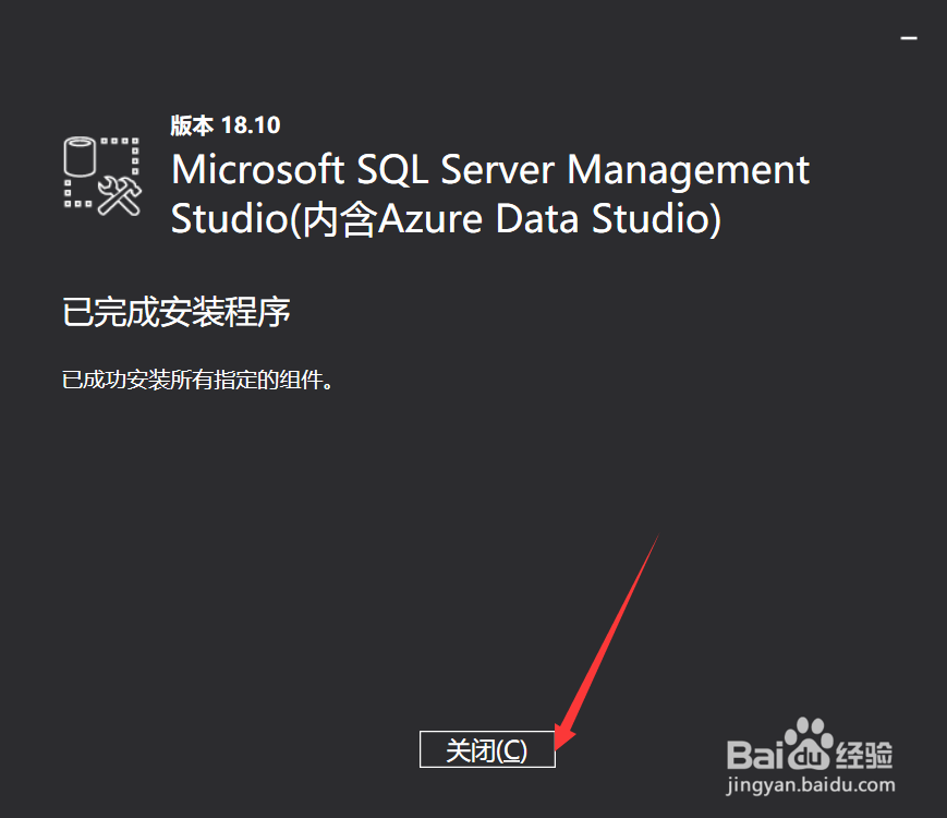 如何安装SQL Managerment Studio