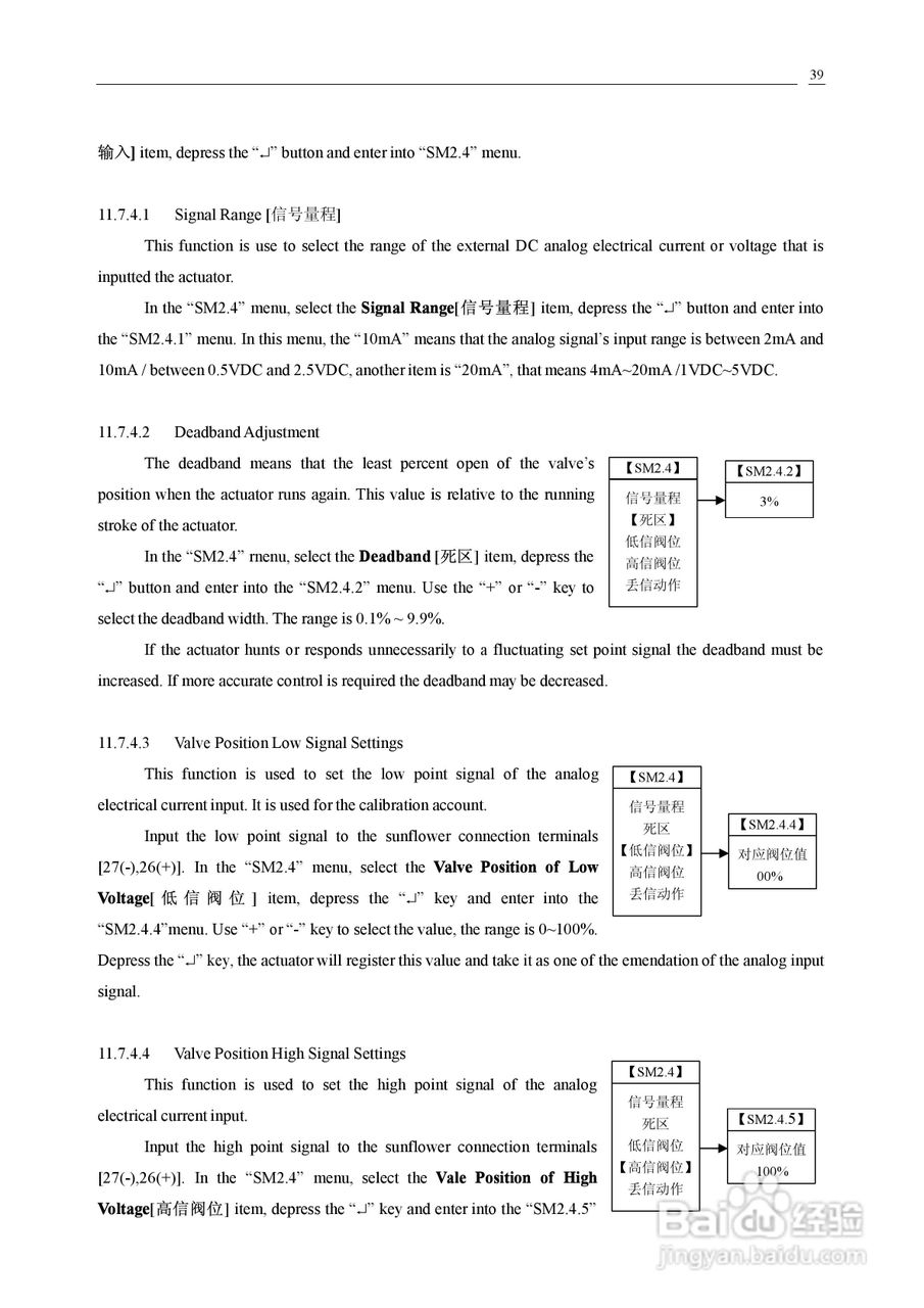 HURKO智能电动执行器说明书:[5]