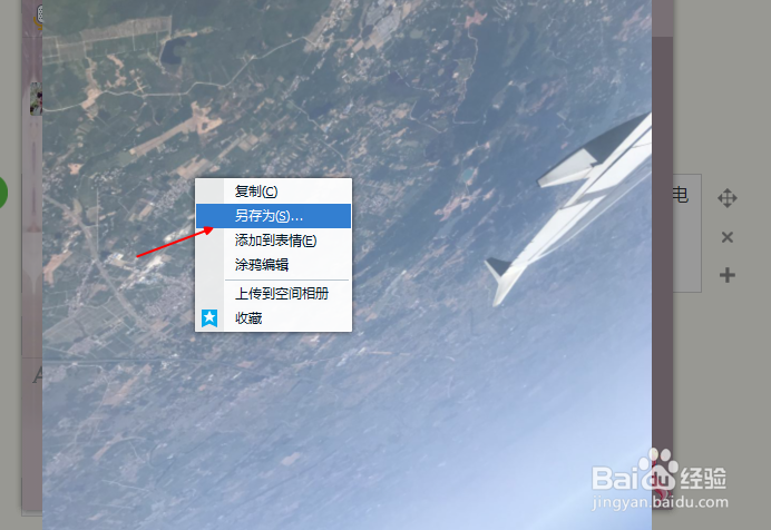 QQ怎么下载图片到电脑文件里