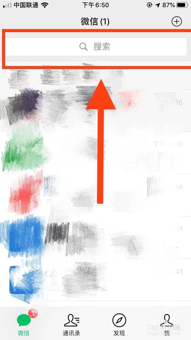 怎么打开我和微信的故事看谁是自己第一个好友