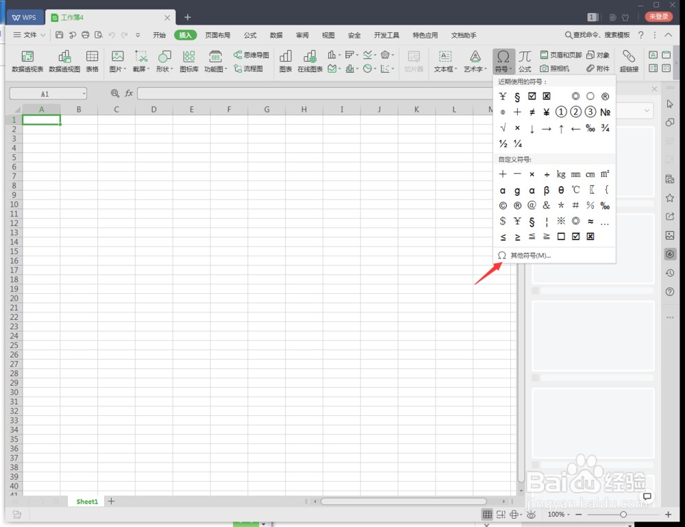 wps表格怎么打圆圈符号