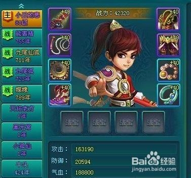 《七十二变》快速提升战力