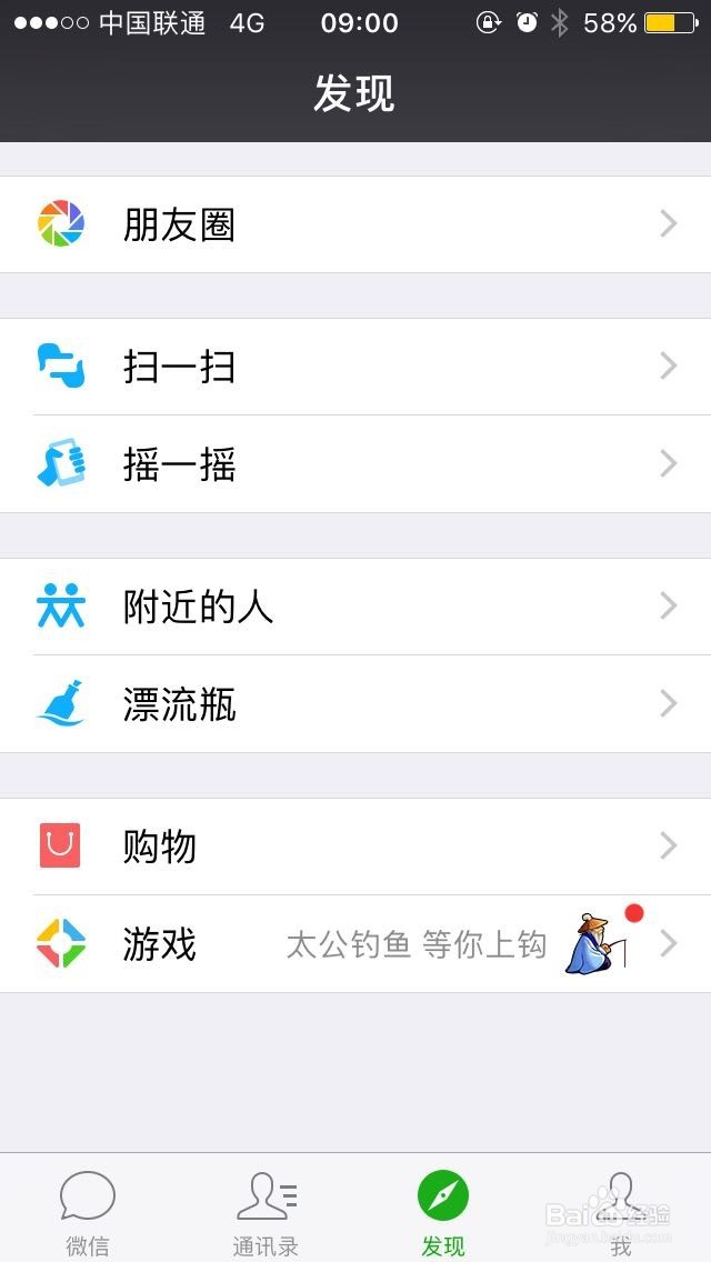 怎么关闭微信朋友圈消息提醒