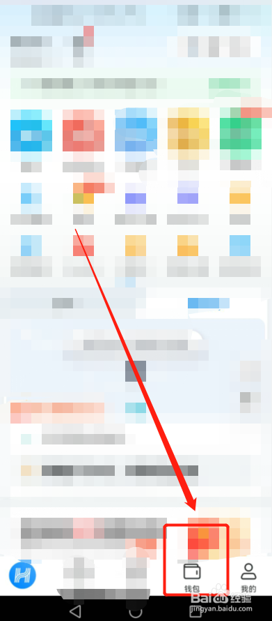 哈罗骑行怎么开通免密支付