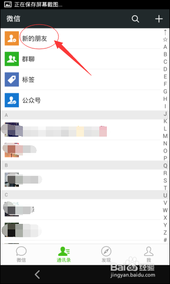 如何将qq好友批量添加为微信好友