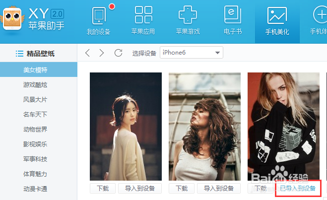 iPhone6怎么换壁纸 苹果手机怎么换壁纸