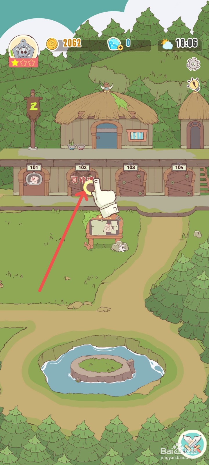 房东是魔王怎么修建102房间