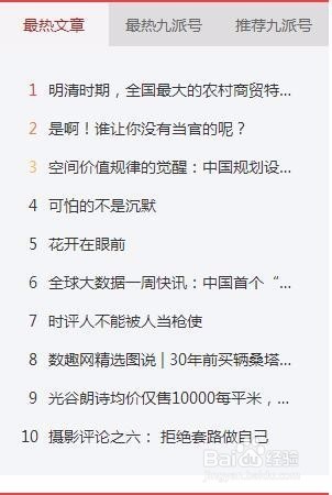 九派号PC端新版上线,如何玩转九派自媒体