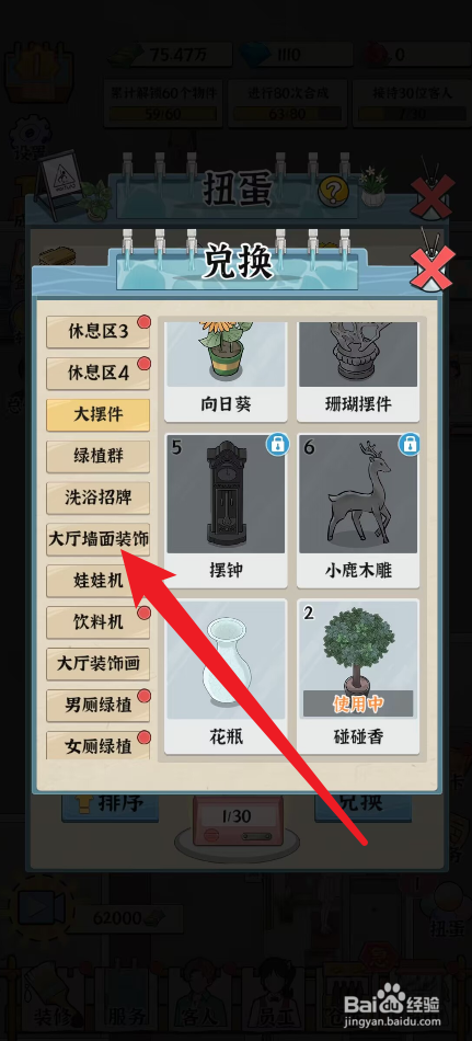 浴场之王怎么获得花朵装饰相框