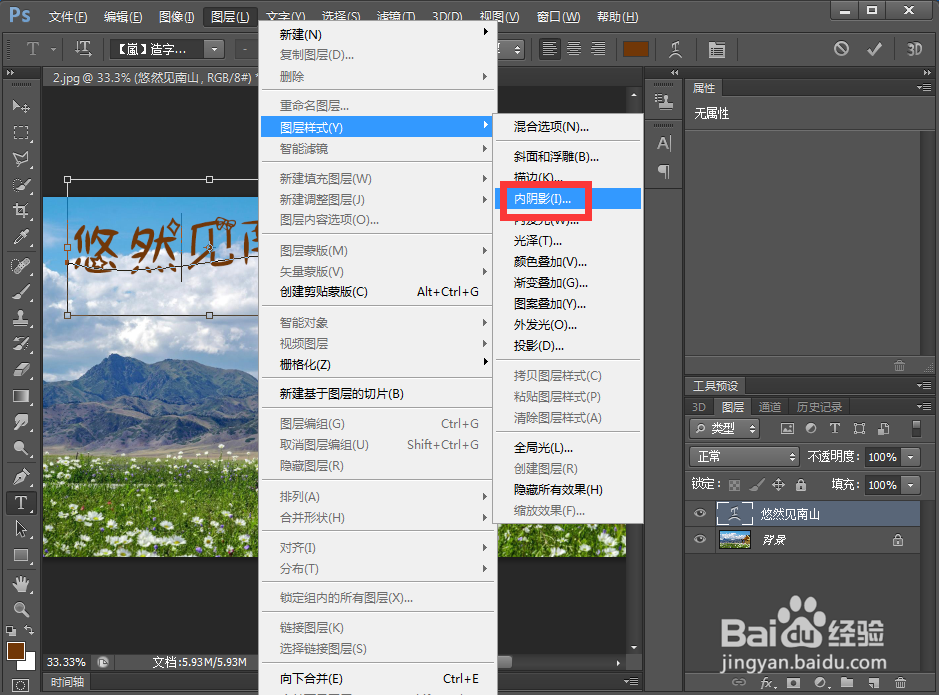 给文字添加波浪和内阴影效果
