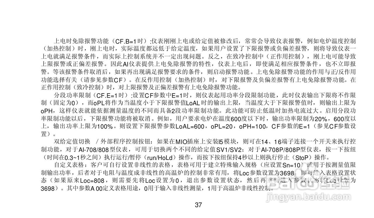 AI-708/708P/808/808P型人工智能温度控制器说明书:[4]