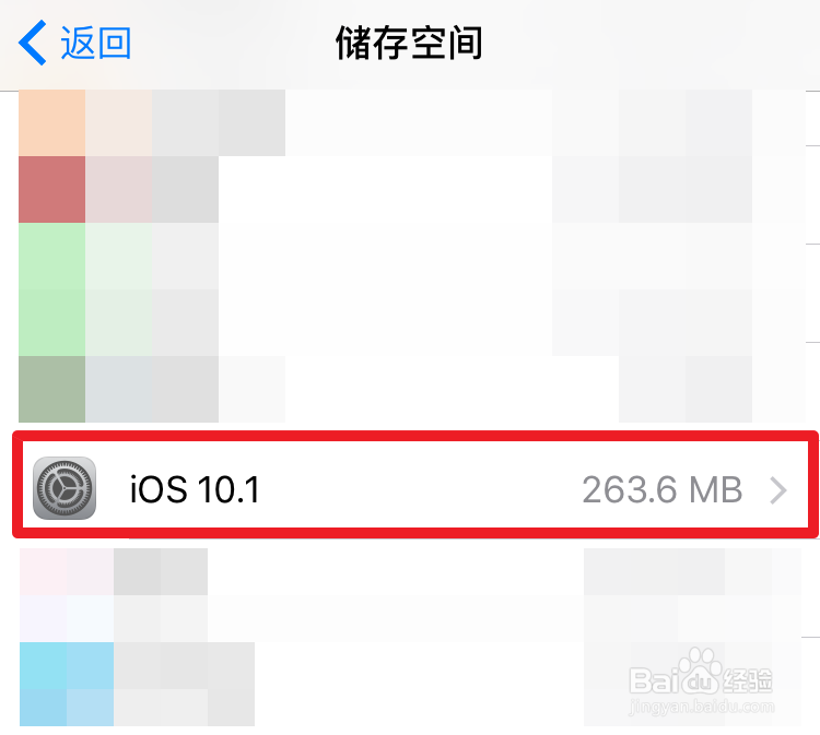 怎么删除ios10安装包