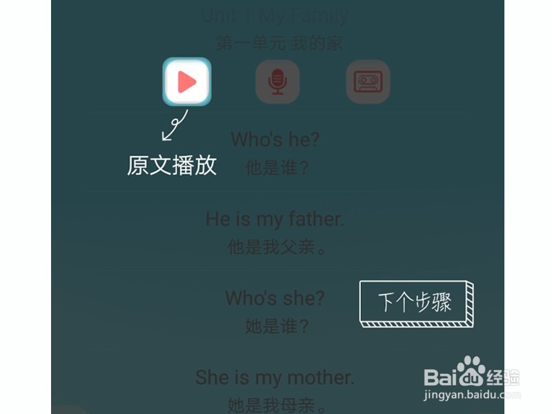 说说英语点读功能的具体操作方法与讲解