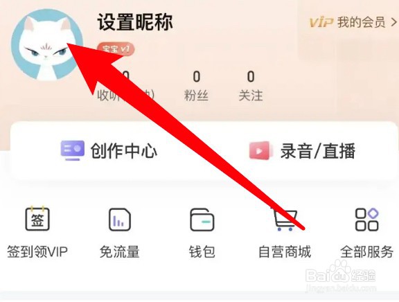 喜马拉雅app怎么添加语音签名