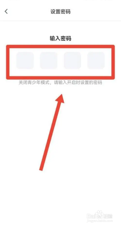 怎么使用影视大全APP开启青少年模式？