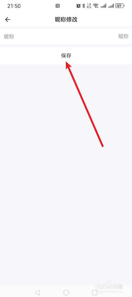 海乐生活怎么修改昵称？