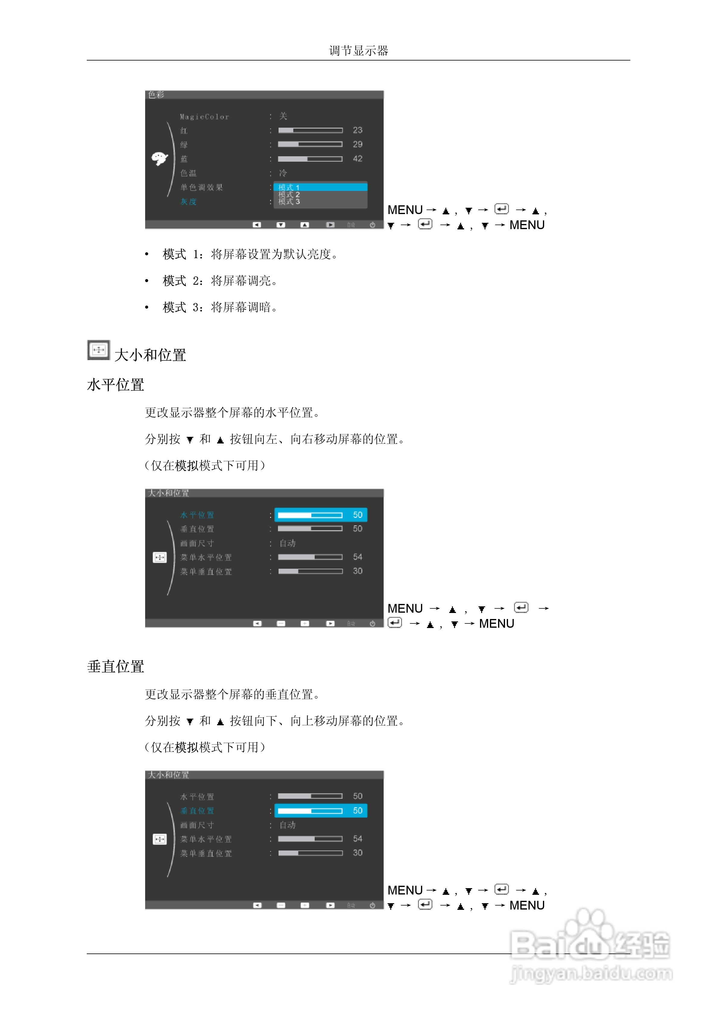 三星P2270G液晶显示器使用说明书:[4]
